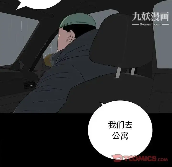 漫画《同室操戈》第24话第51张图