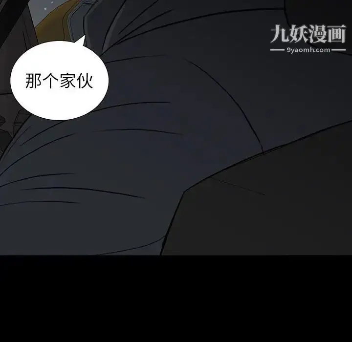漫画《同室操戈》第24话第53张图