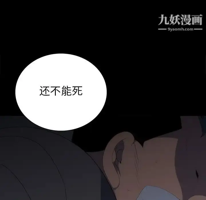 漫画《同室操戈》第24话第54张图