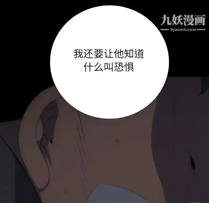 漫画《同室操戈》第24话第56张图