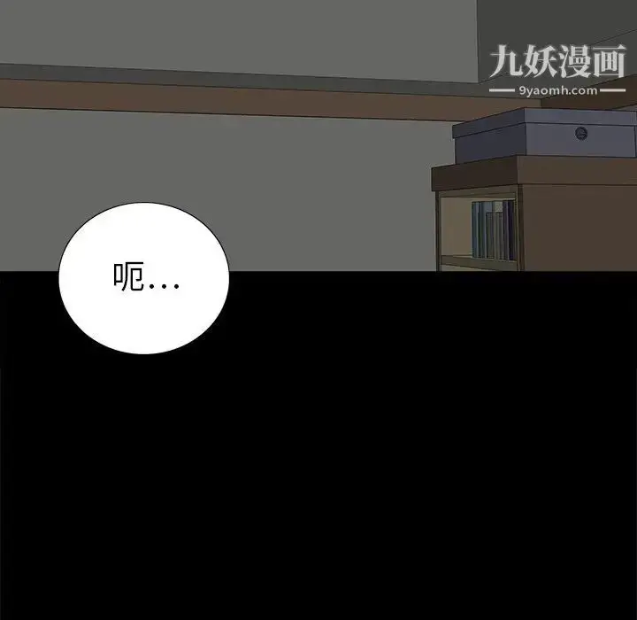 漫画《同室操戈》第24话第64张图