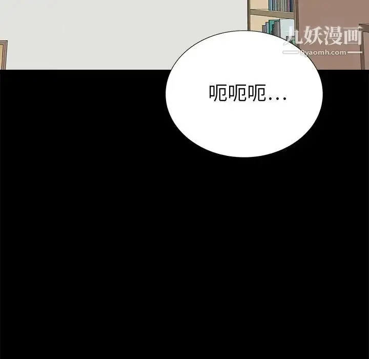 漫画《同室操戈》第24话第66张图