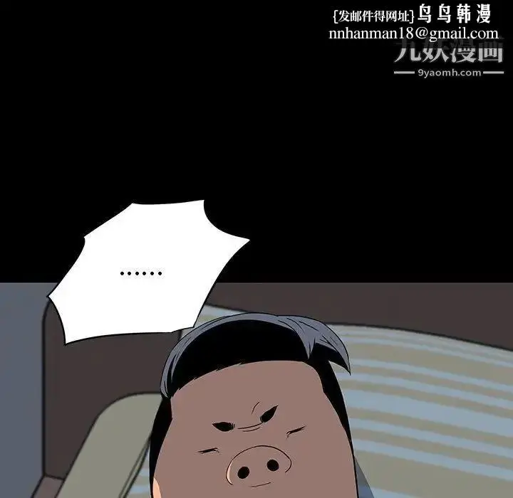 漫画《同室操戈》第24话第70张图
