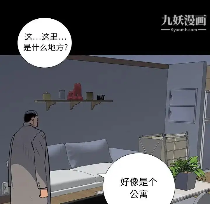 漫画《同室操戈》第24话第74张图