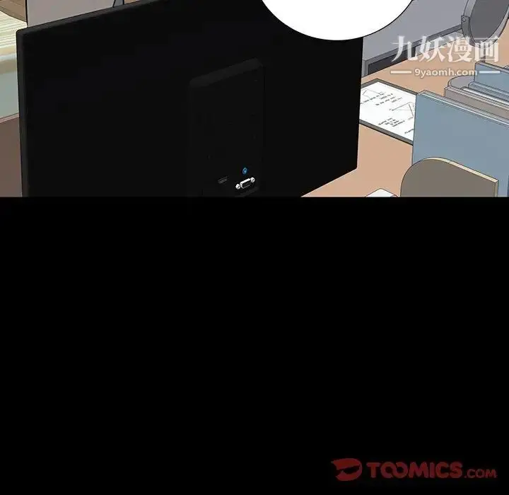 漫画《同室操戈》第24话第75张图