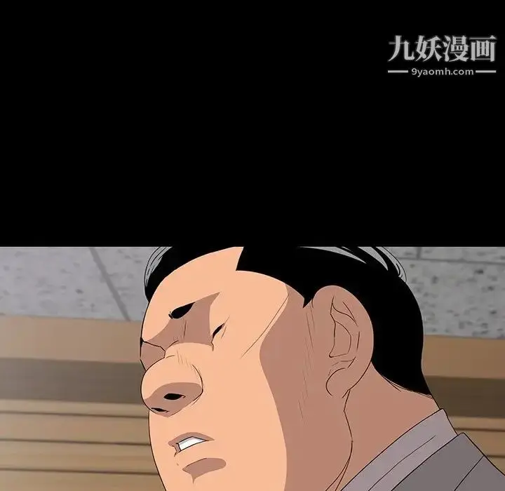 漫画《同室操戈》第24话第8张图