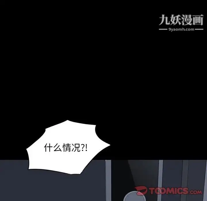 漫画《同室操戈》第24话第81张图