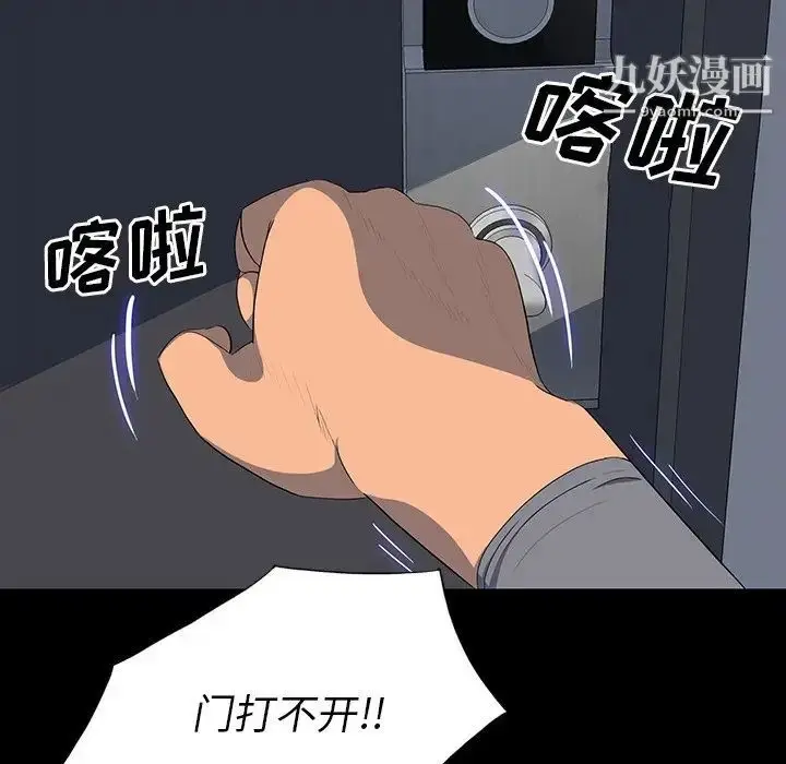 漫画《同室操戈》第24话第82张图