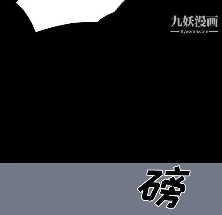 漫画《同室操戈》第24话第83张图