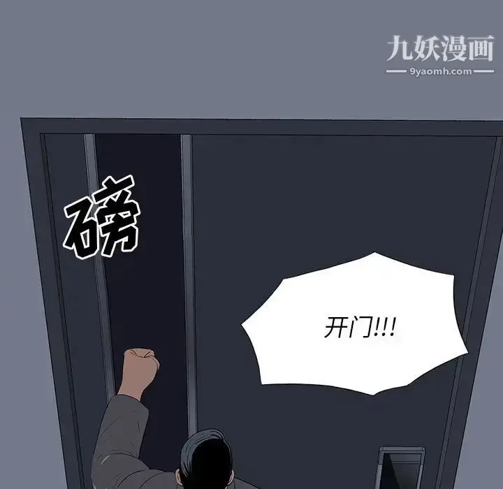 漫画《同室操戈》第24话第84张图
