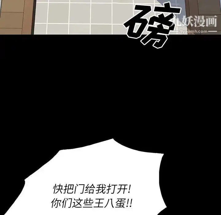 漫画《同室操戈》第24话第86张图