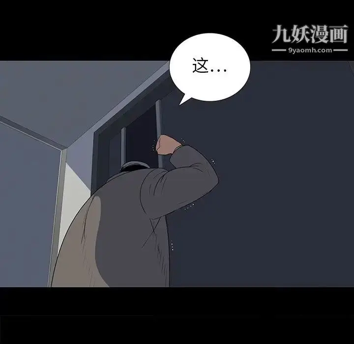 漫画《同室操戈》第24话第89张图