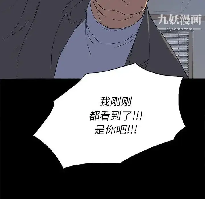 漫画《同室操戈》第24话第91张图