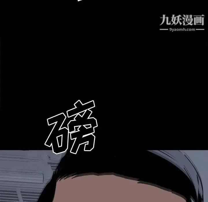 漫画《同室操戈》第24话第94张图