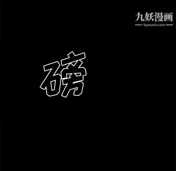 漫画《同室操戈》第24话第98张图