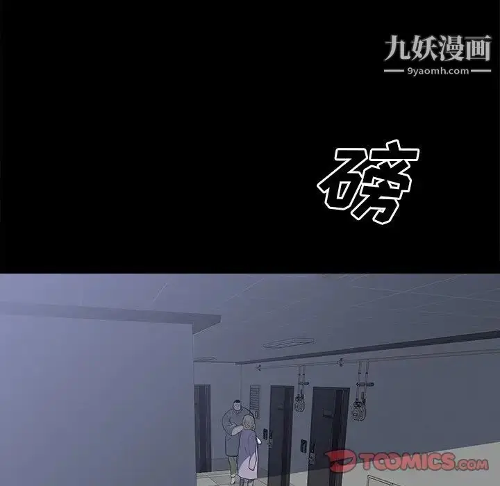 漫画《同室操戈》第24话第99张图