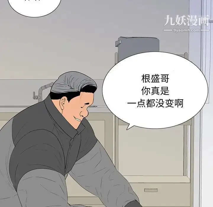 漫画《同室操戈》第5话第10张图