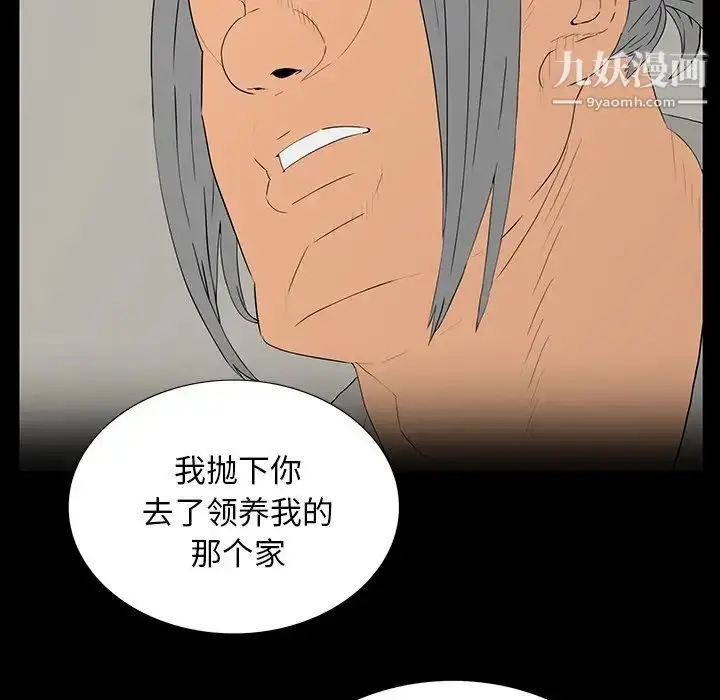漫画《同室操戈》第5话第100张图