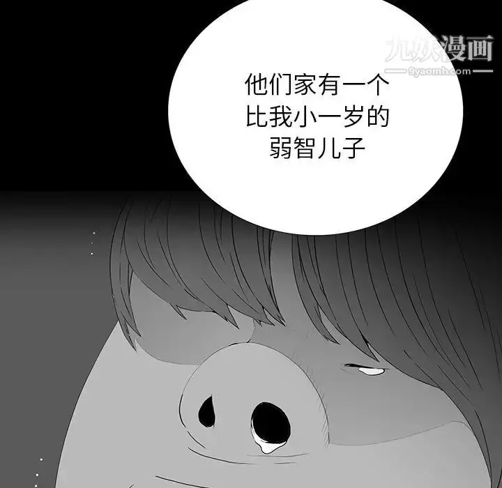 漫画《同室操戈》第5话第101张图