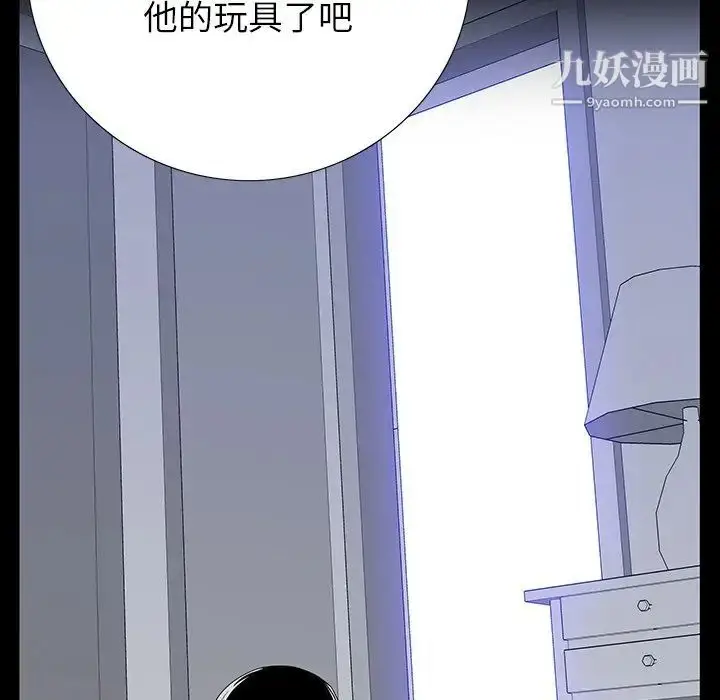 漫画《同室操戈》第5话第104张图