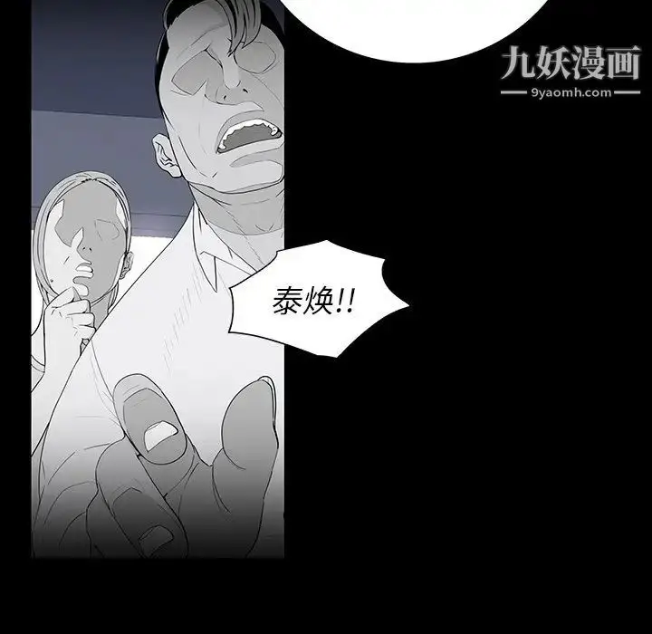 漫画《同室操戈》第5话第107张图