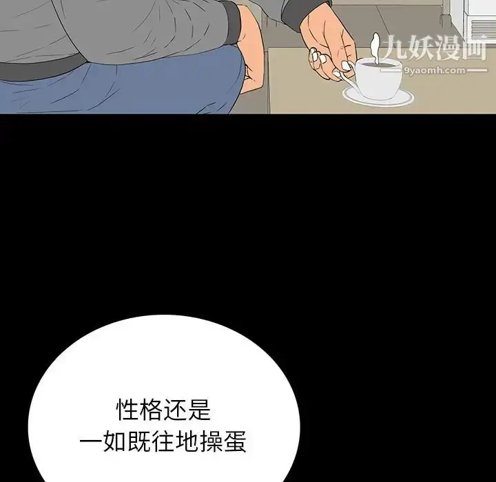 漫画《同室操戈》第5话第11张图