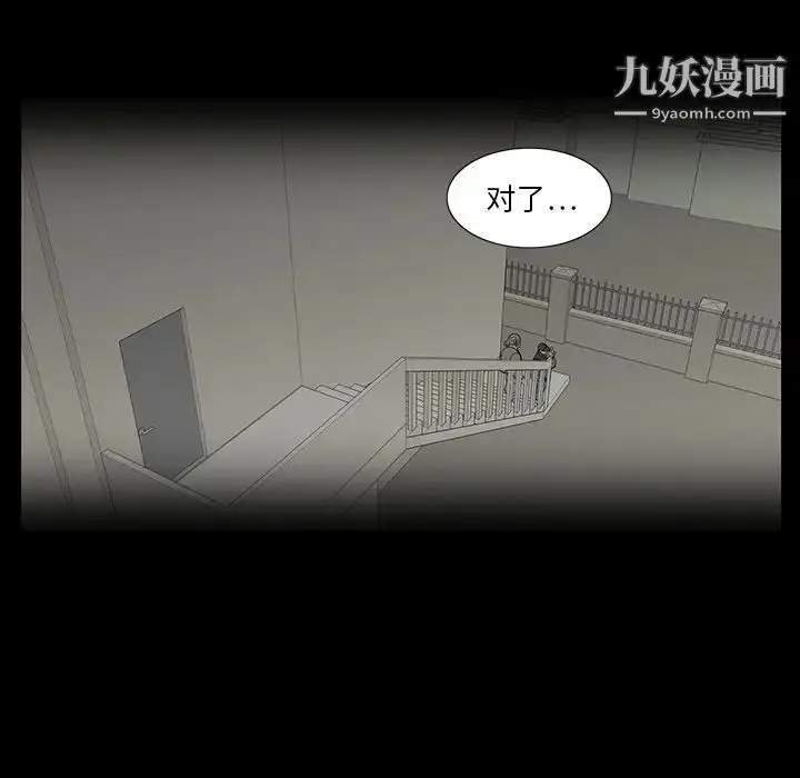 漫画《同室操戈》第5话第110张图