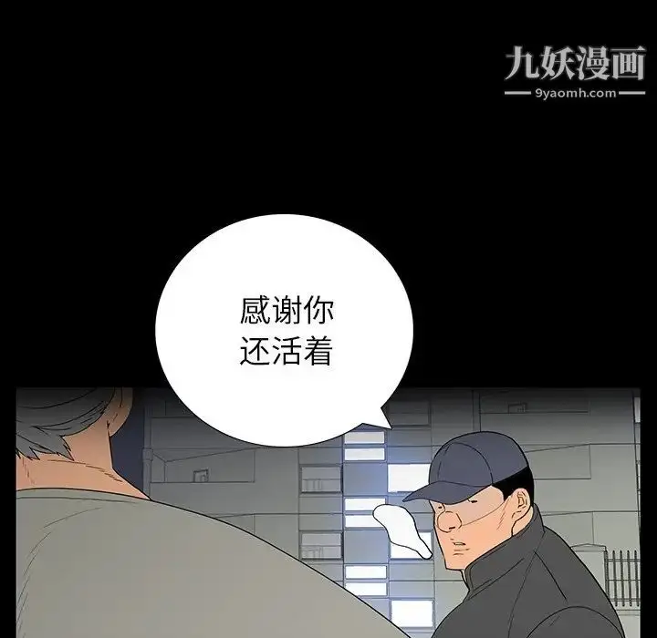 漫画《同室操戈》第5话第112张图