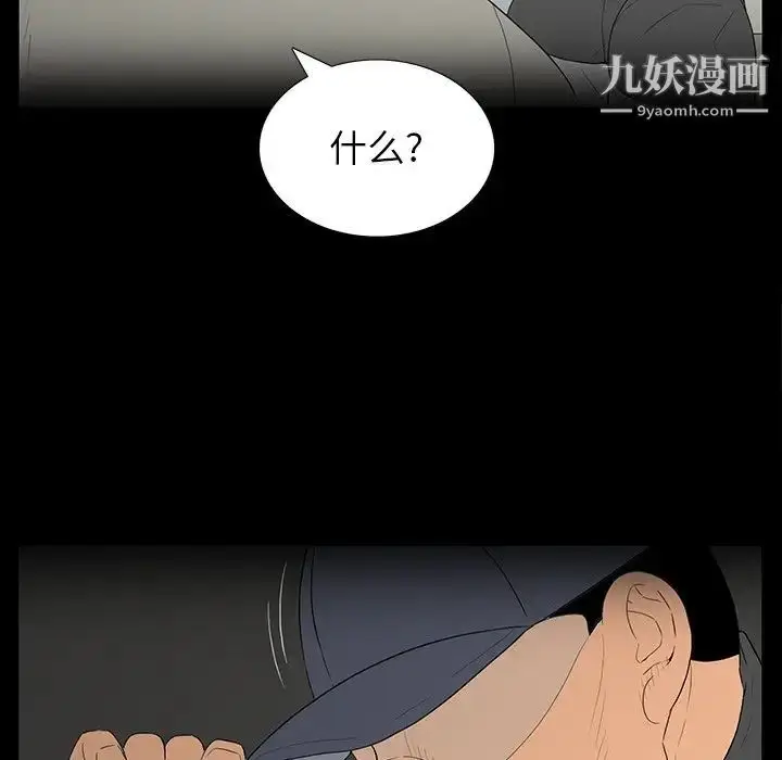 漫画《同室操戈》第5话第113张图