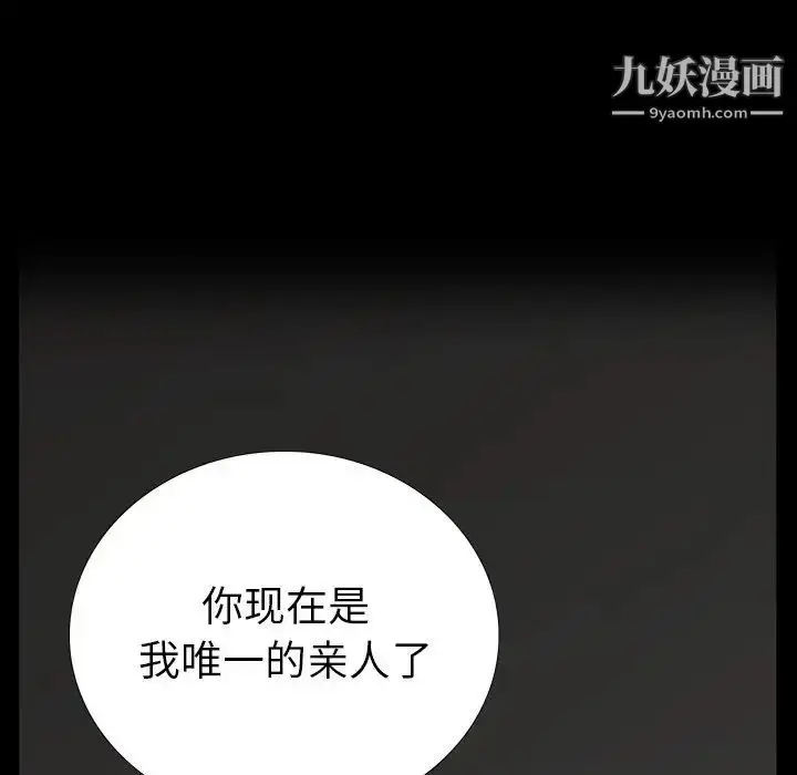 漫画《同室操戈》第5话第115张图