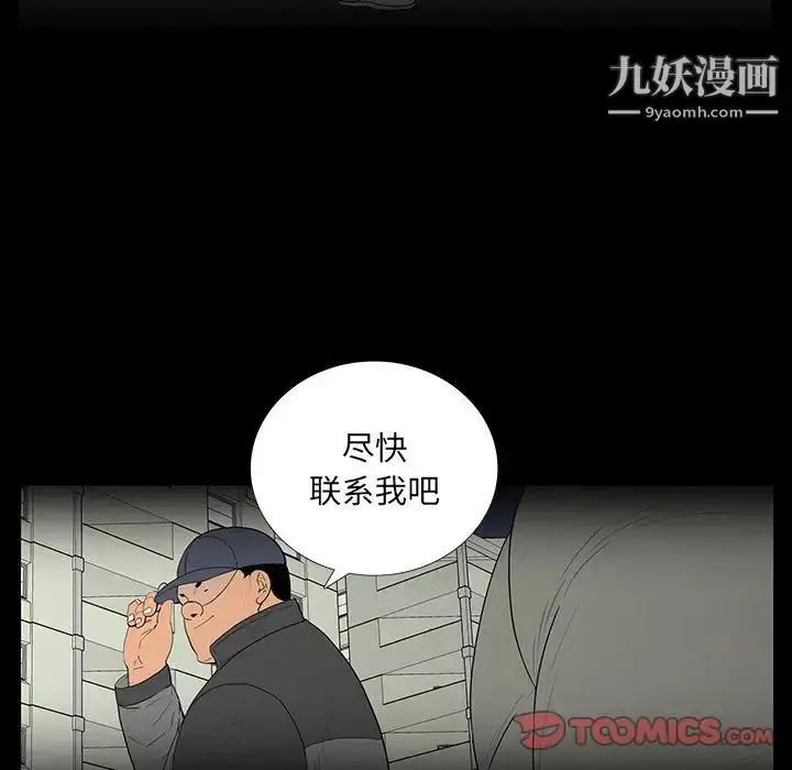 漫画《同室操戈》第5话第117张图