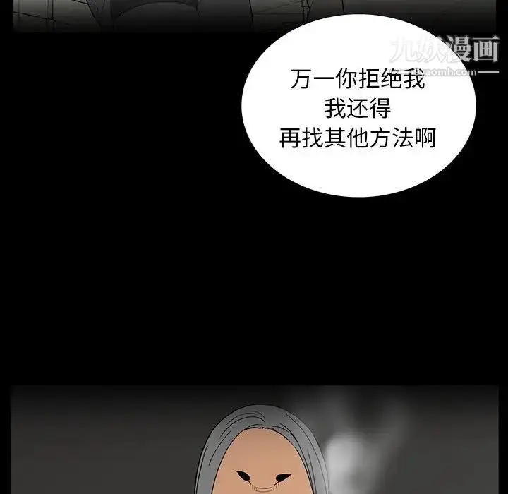 漫画《同室操戈》第5话第118张图