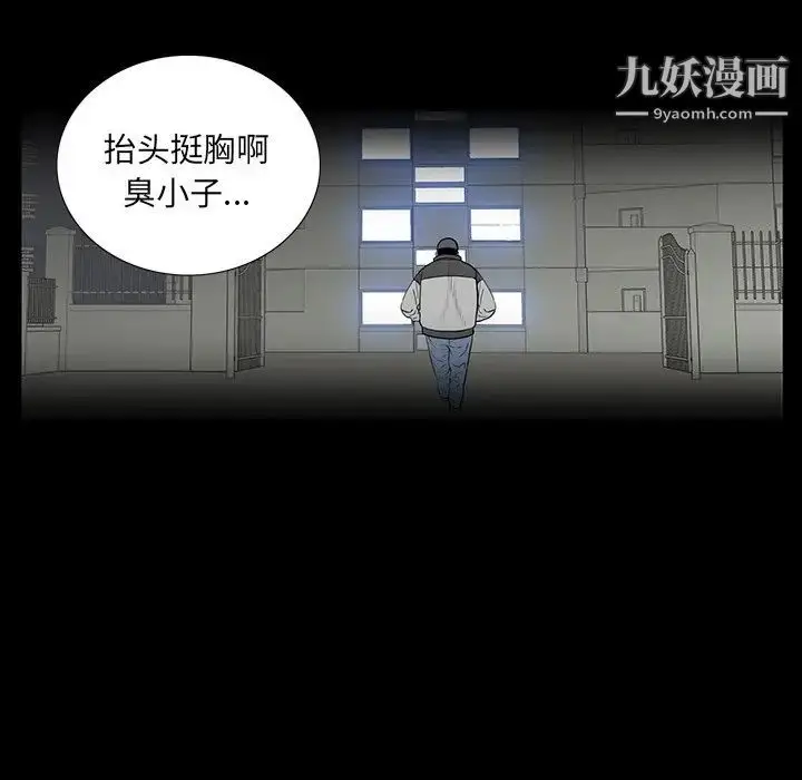 漫画《同室操戈》第5话第121张图