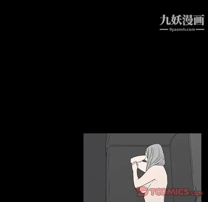 漫画《同室操戈》第5话第123张图