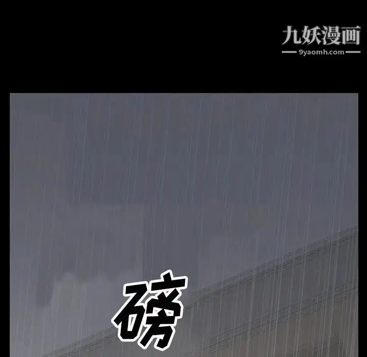 漫画《同室操戈》第5话第13张图
