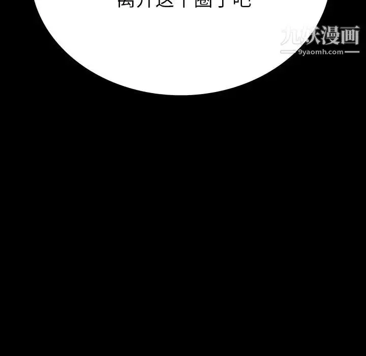 漫画《同室操戈》第5话第140张图