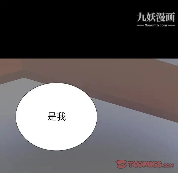 漫画《同室操戈》第5话第141张图