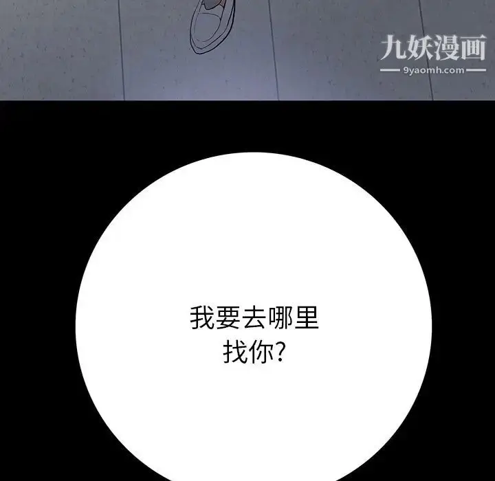 漫画《同室操戈》第5话第145张图