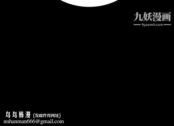 漫画《同室操戈》第5话第146张图