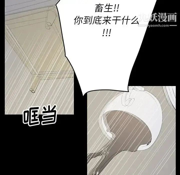 漫画《同室操戈》第5话第16张图