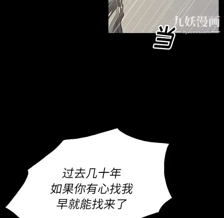 漫画《同室操戈》第5话第17张图