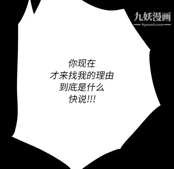 漫画《同室操戈》第5话第20张图