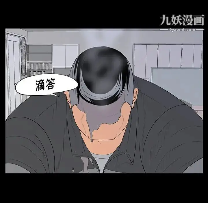 漫画《同室操戈》第5话第23张图