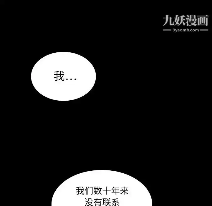 漫画《同室操戈》第5话第24张图