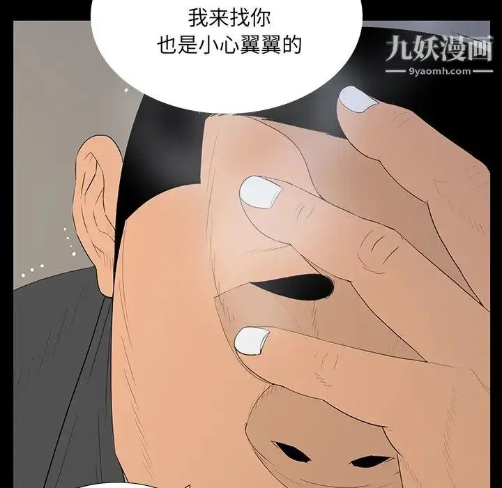漫画《同室操戈》第5话第25张图