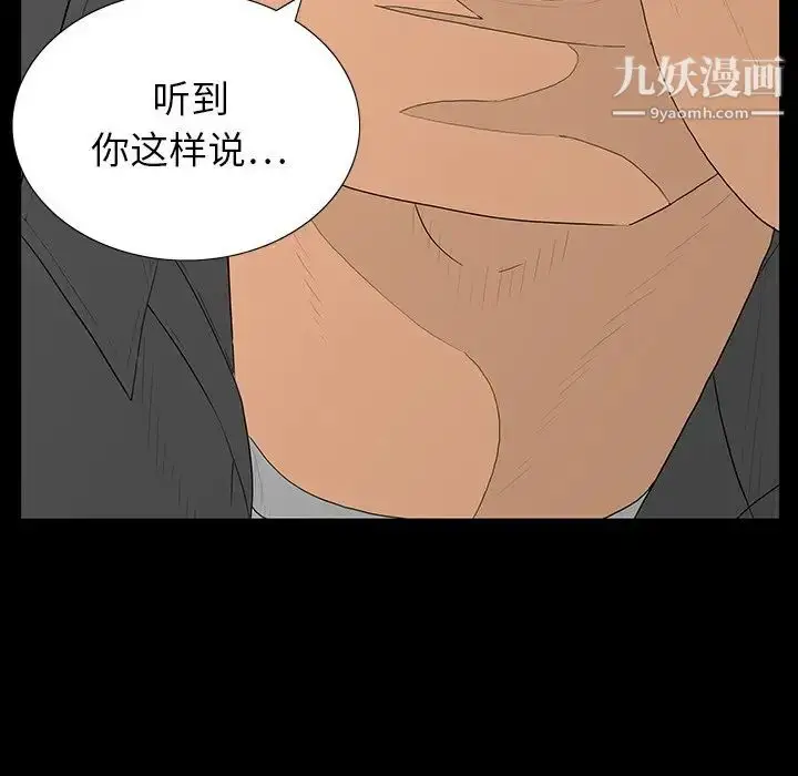 漫画《同室操戈》第5话第26张图