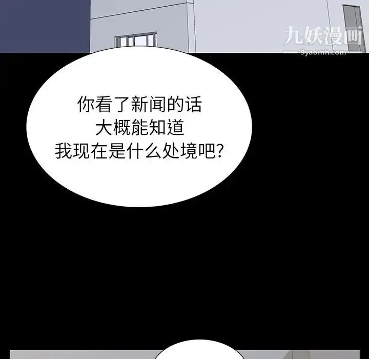 漫画《同室操戈》第5话第34张图