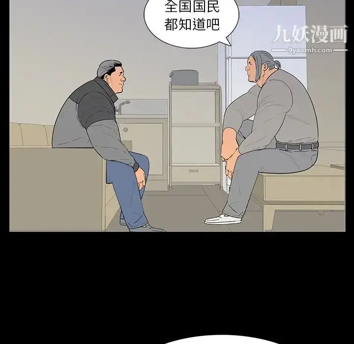 漫画《同室操戈》第5话第35张图