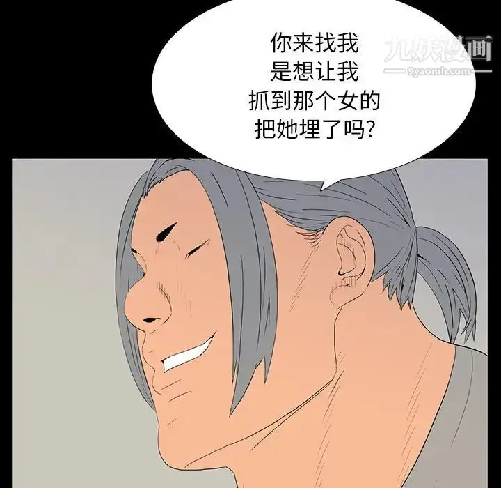 漫画《同室操戈》第5话第36张图