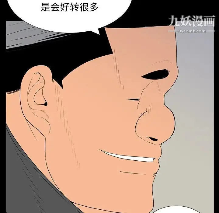 漫画《同室操戈》第5话第38张图